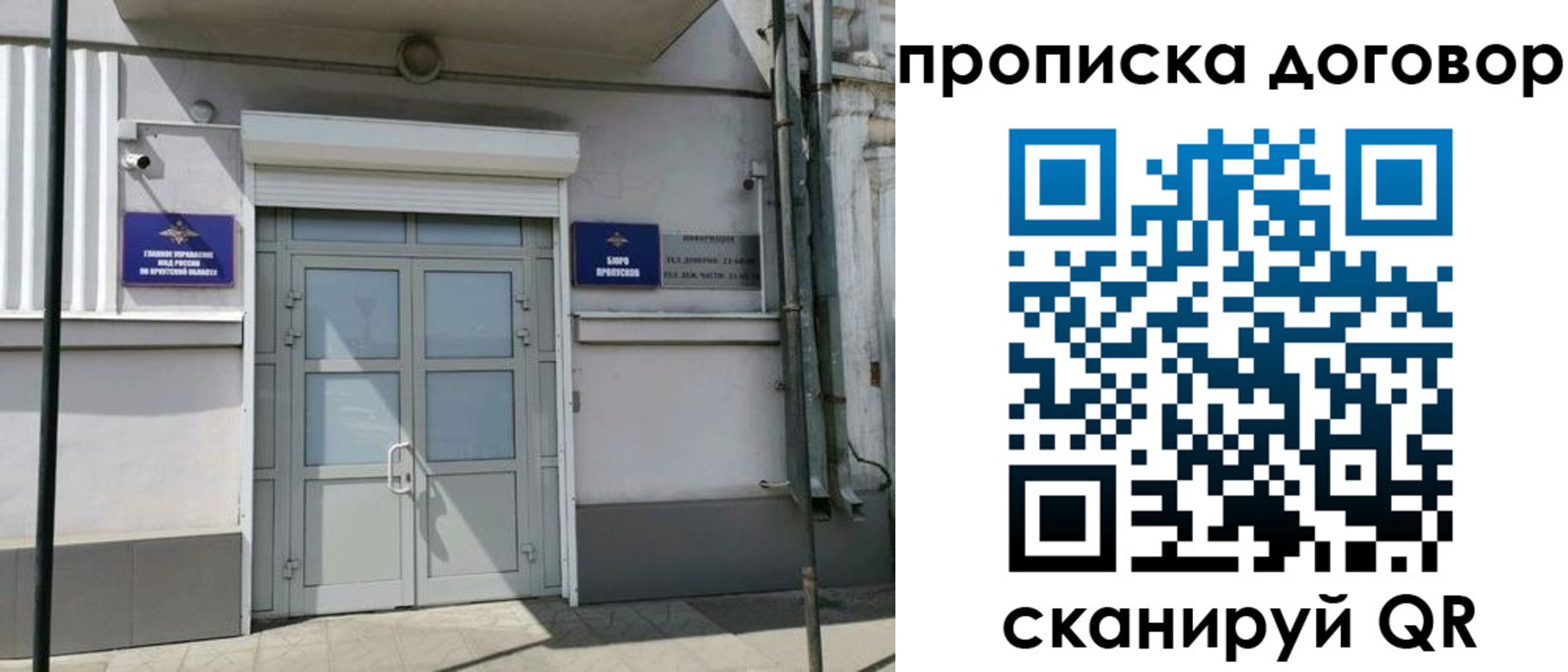 временная регистрация в Майкопе