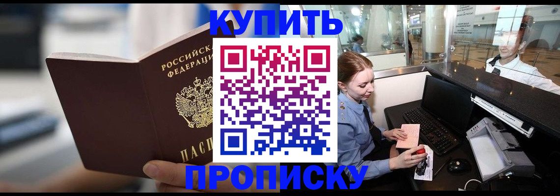 временная регистрация законно в Майкопе