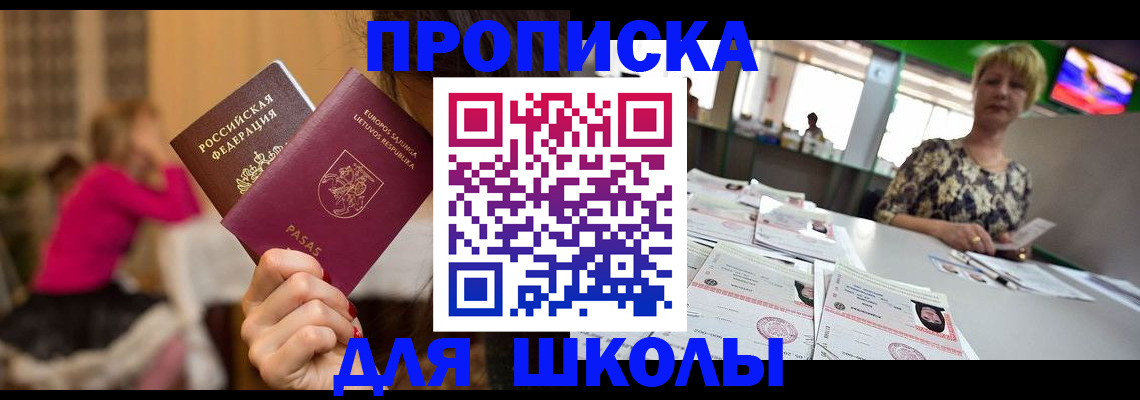 регистрация в Майкопе