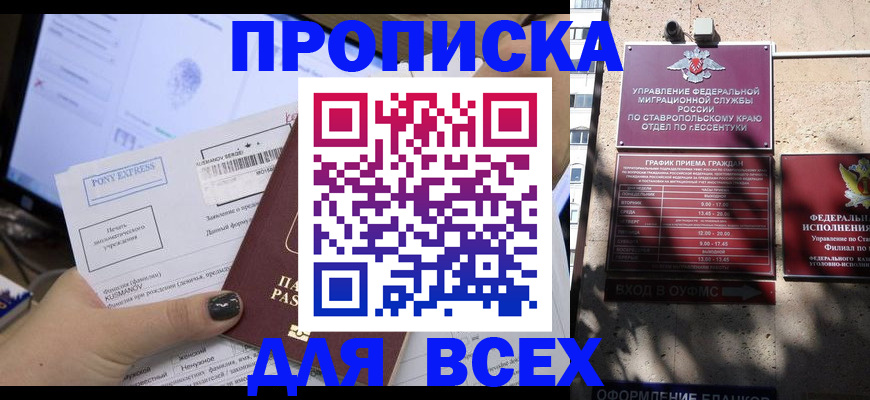 пропишу в квартире в Майкопе