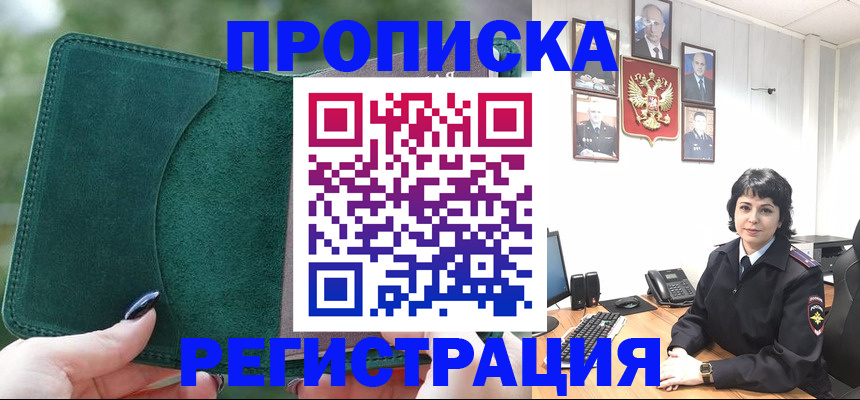 временная регистрация адрес в Майкопе