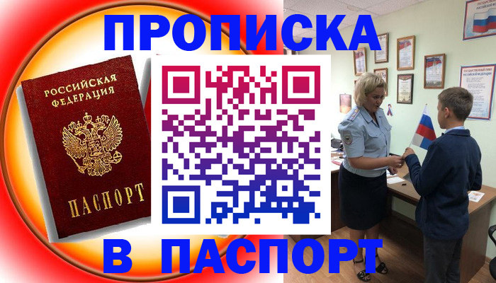 регистрация в Майкопе