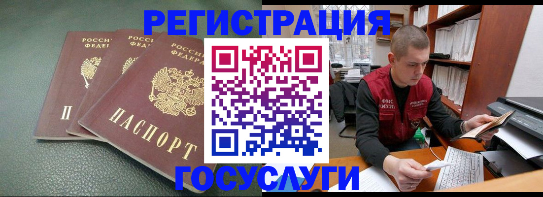временная прописка в Майкопе