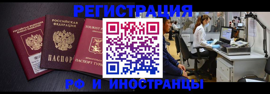 временная регистрация купить в Майкопе
