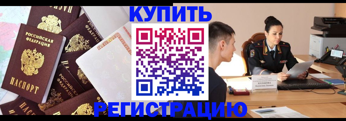 где прописаться в Майкопе